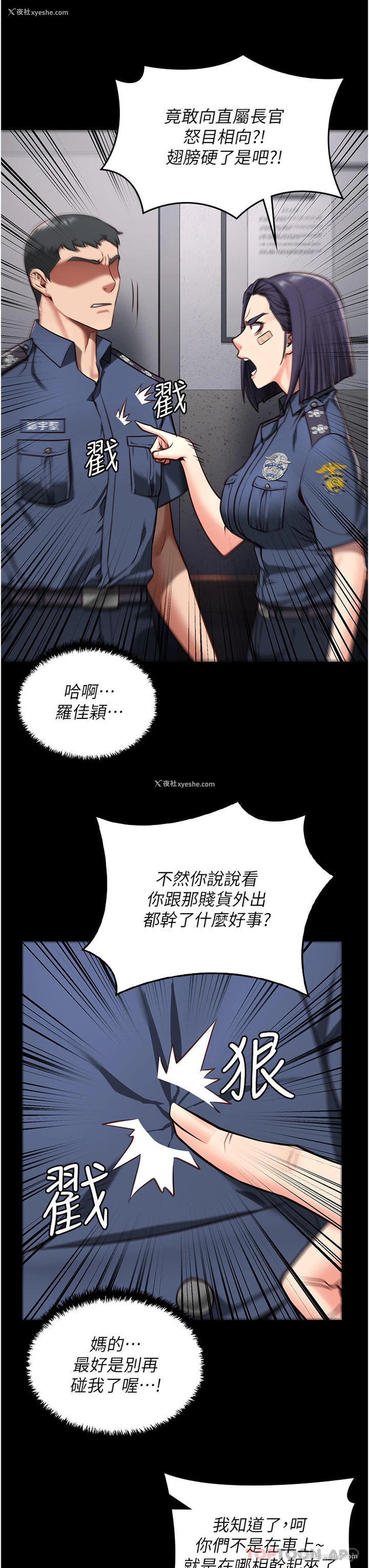 11P - 监狱女囚