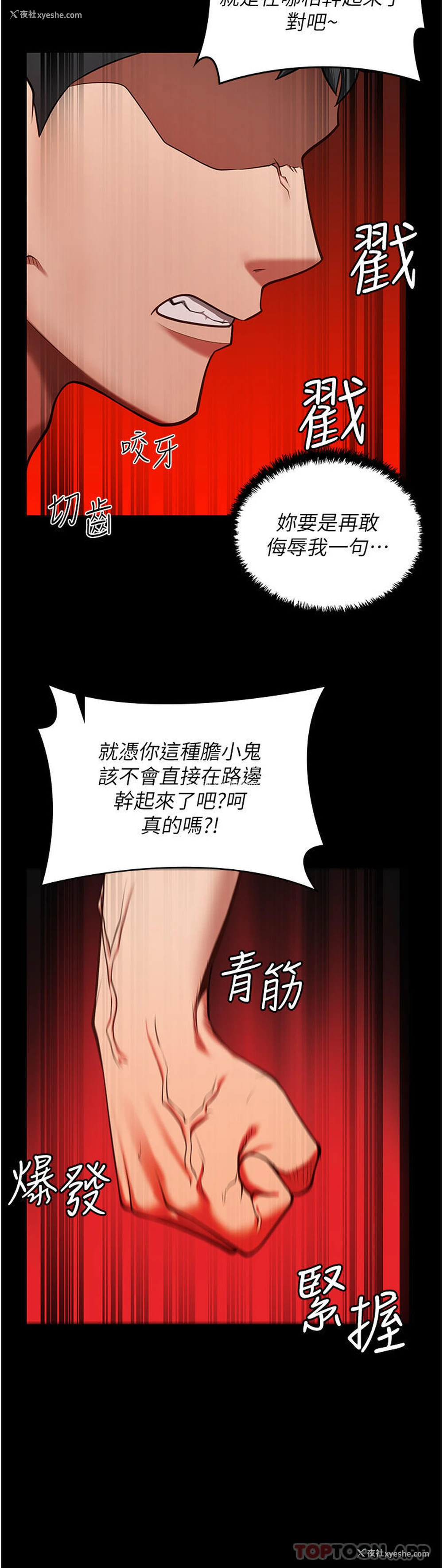 12P - 监狱女囚