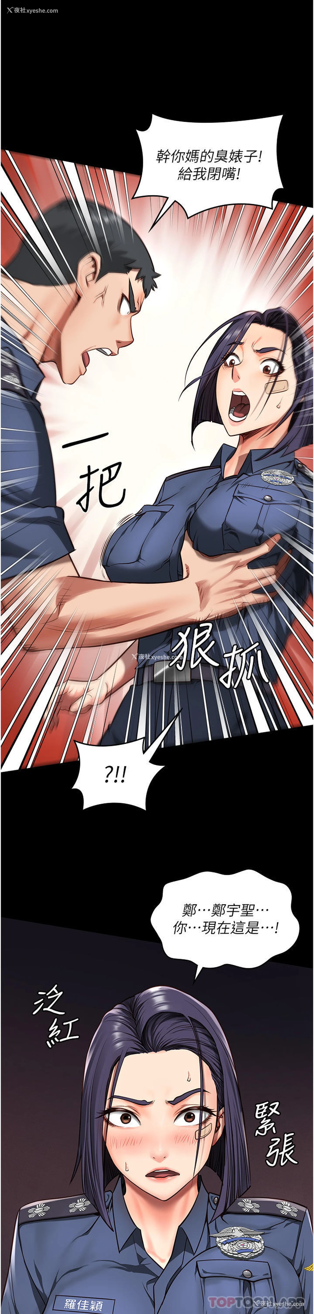 13P - 监狱女囚