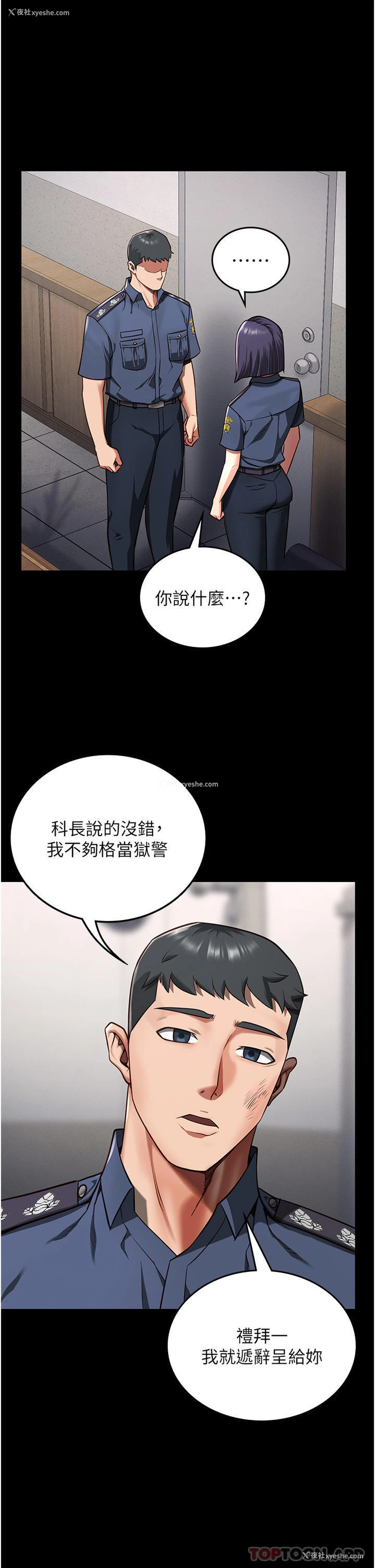 16P - 监狱女囚