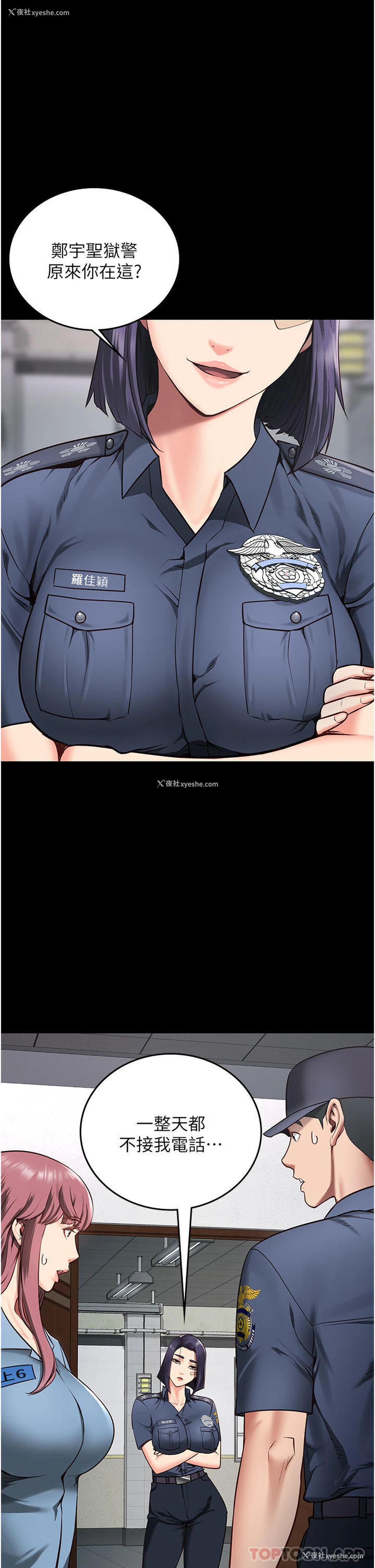 1P - 监狱女囚