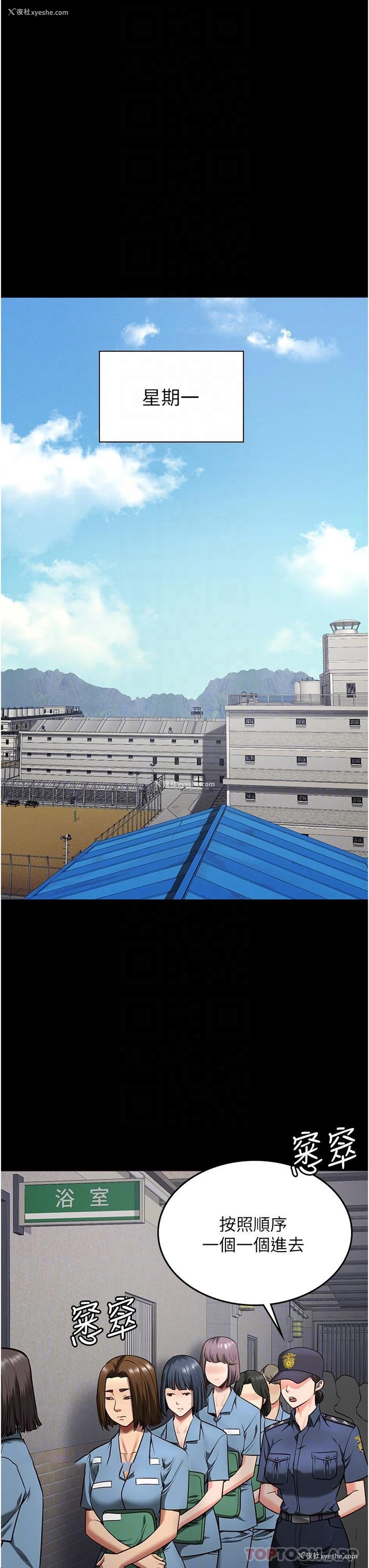 18P - 监狱女囚