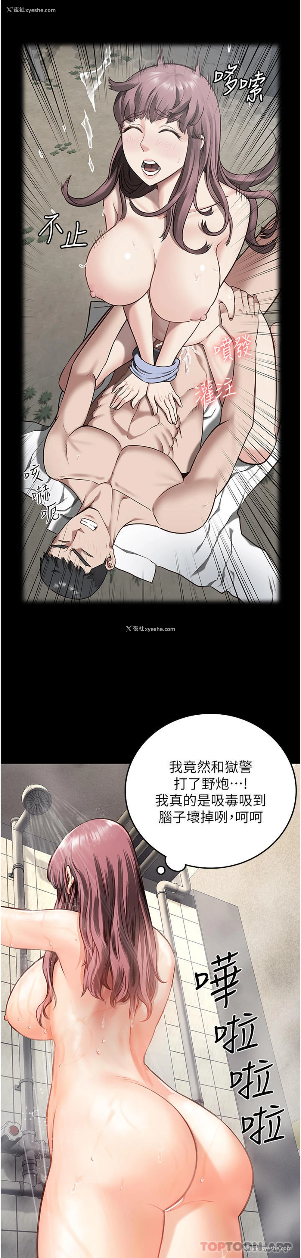 22P - 监狱女囚