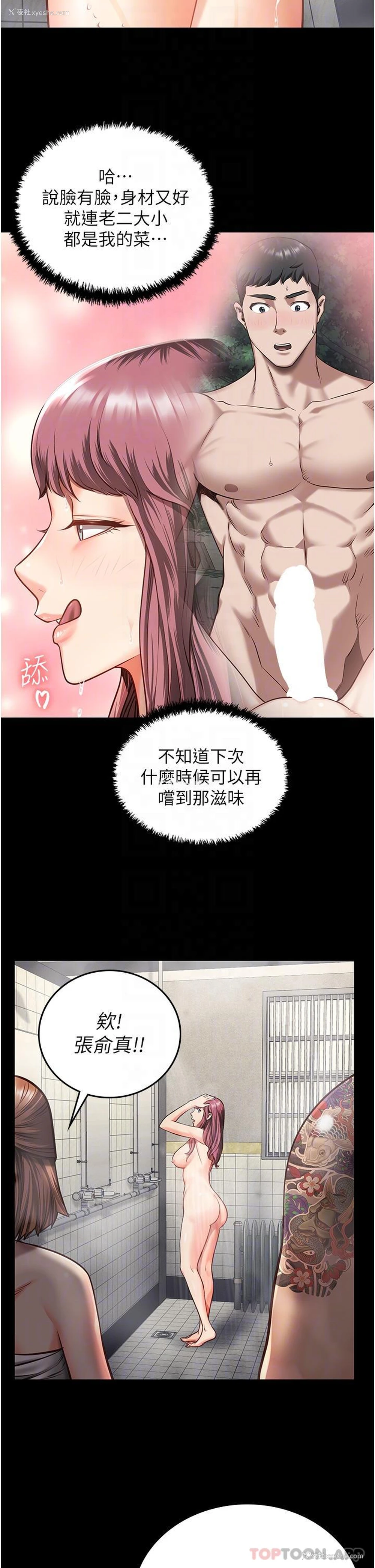 23P - 监狱女囚