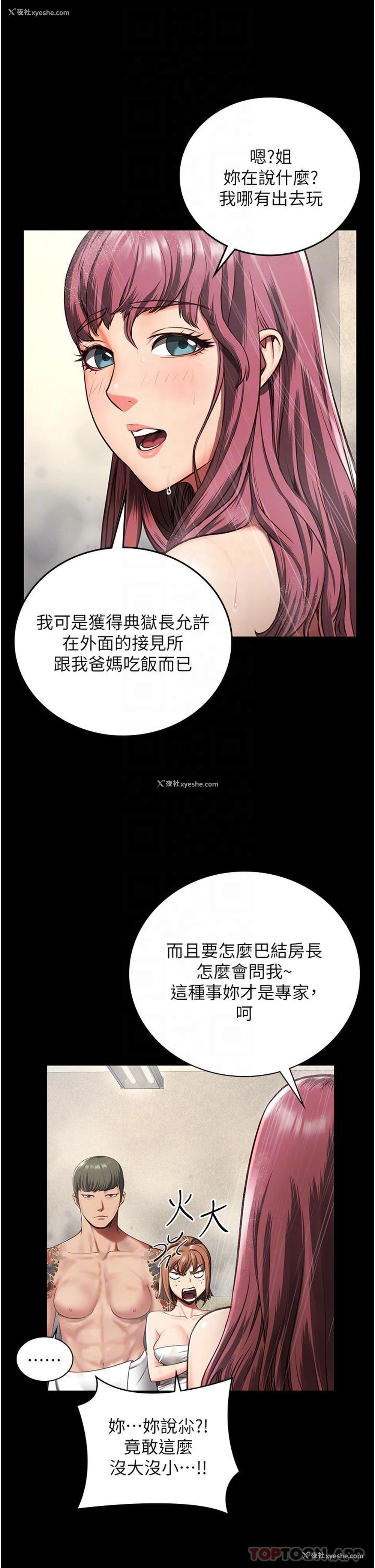 25P - 监狱女囚