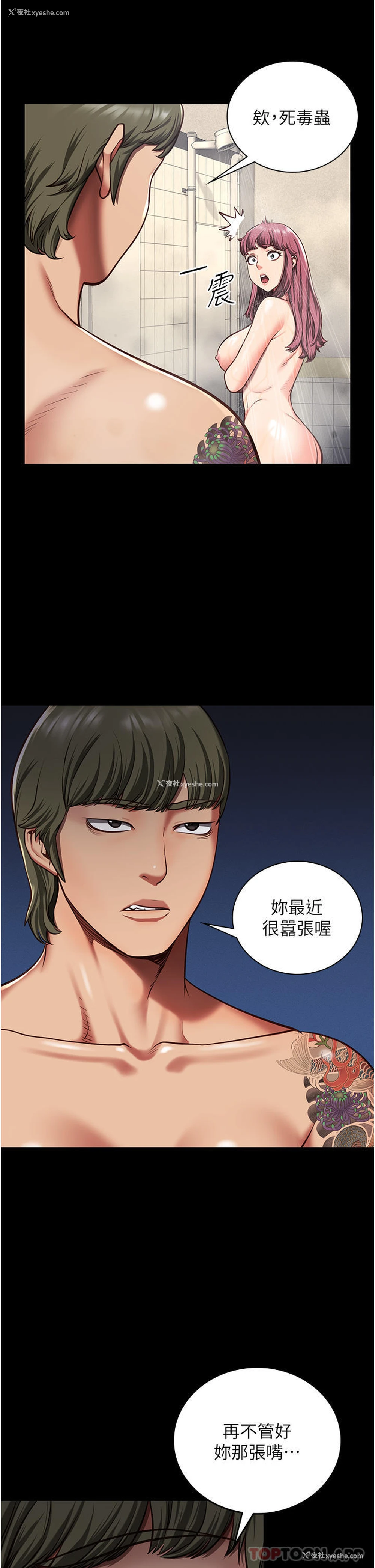 26P - 监狱女囚
