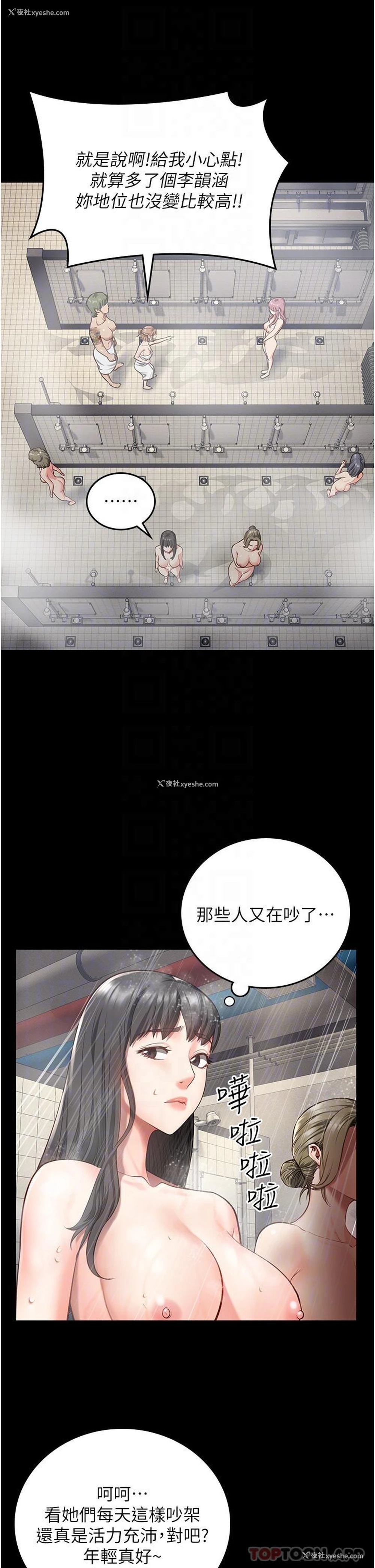 28P - 监狱女囚