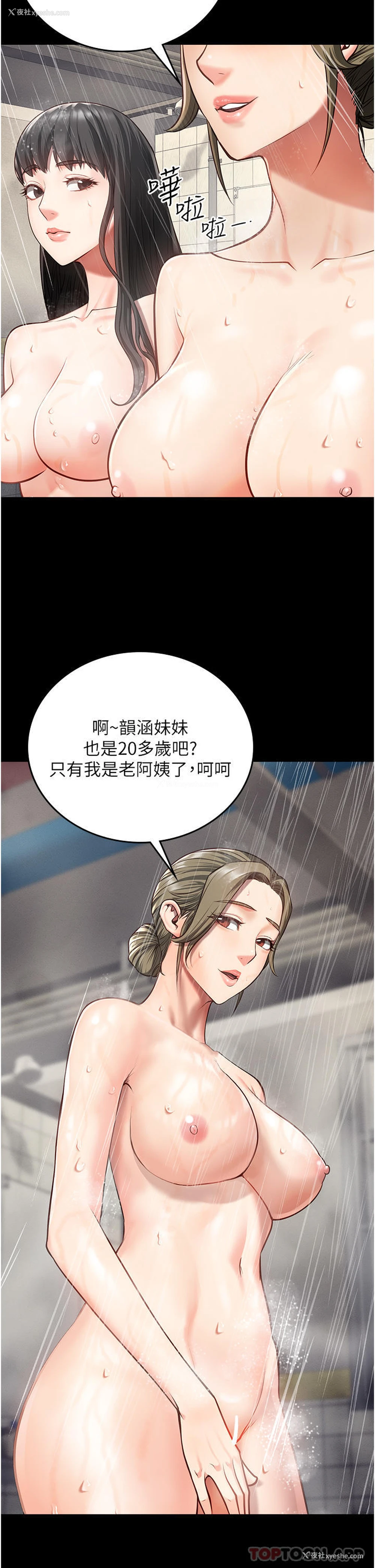29P - 监狱女囚