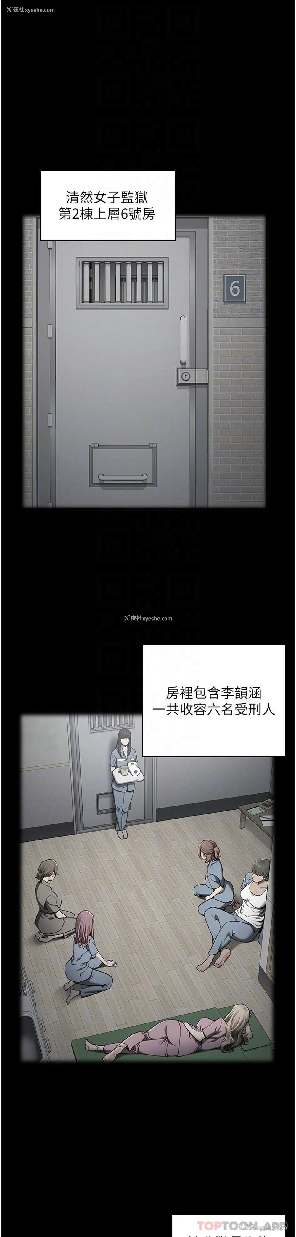 32P - 监狱女囚