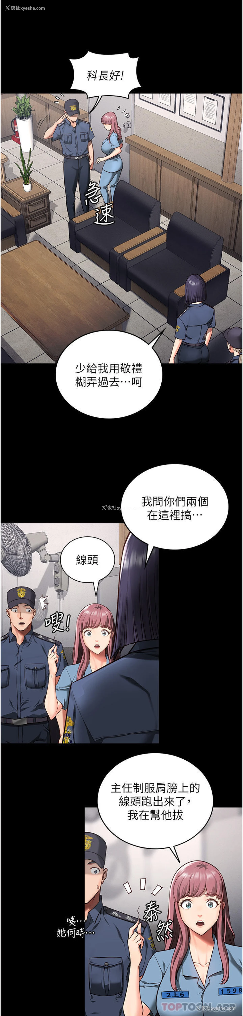 3P - 监狱女囚