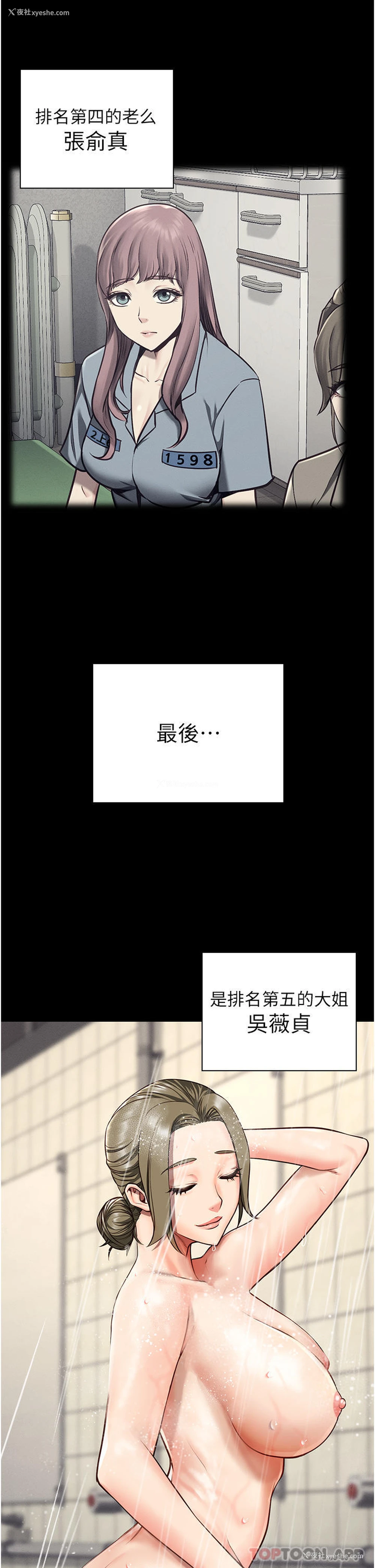 34P - 监狱女囚