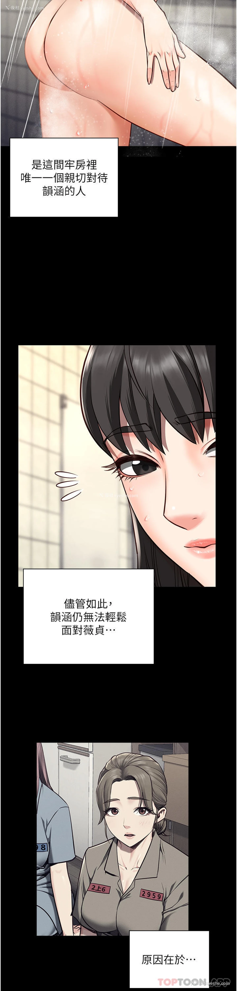 35P - 监狱女囚