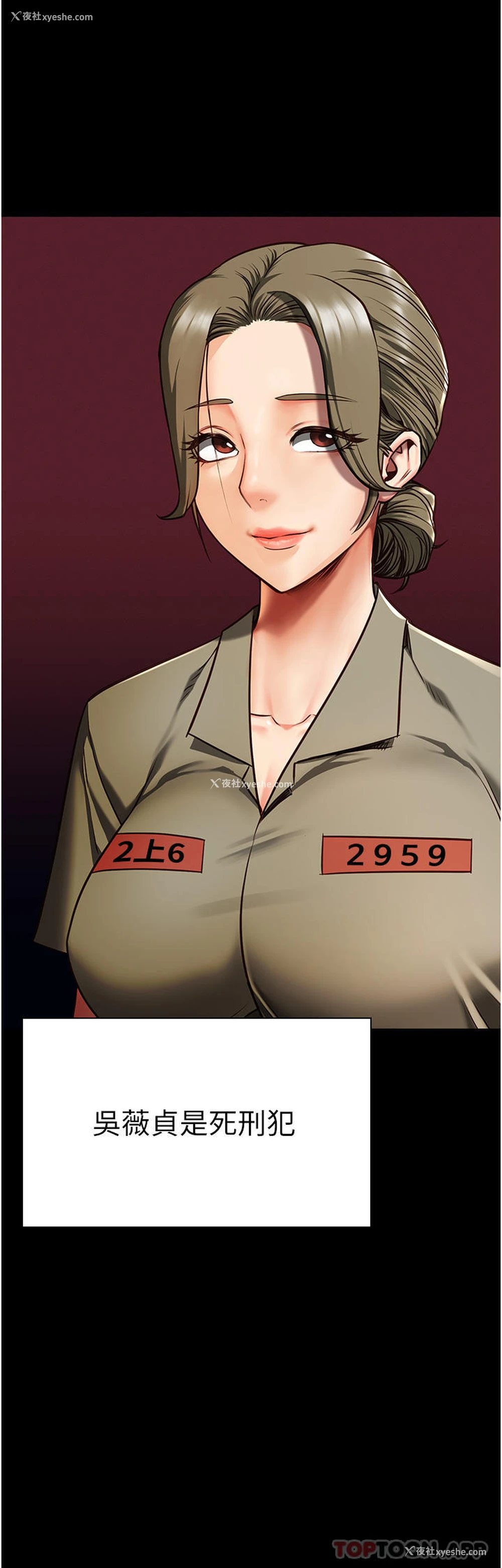 36P - 监狱女囚