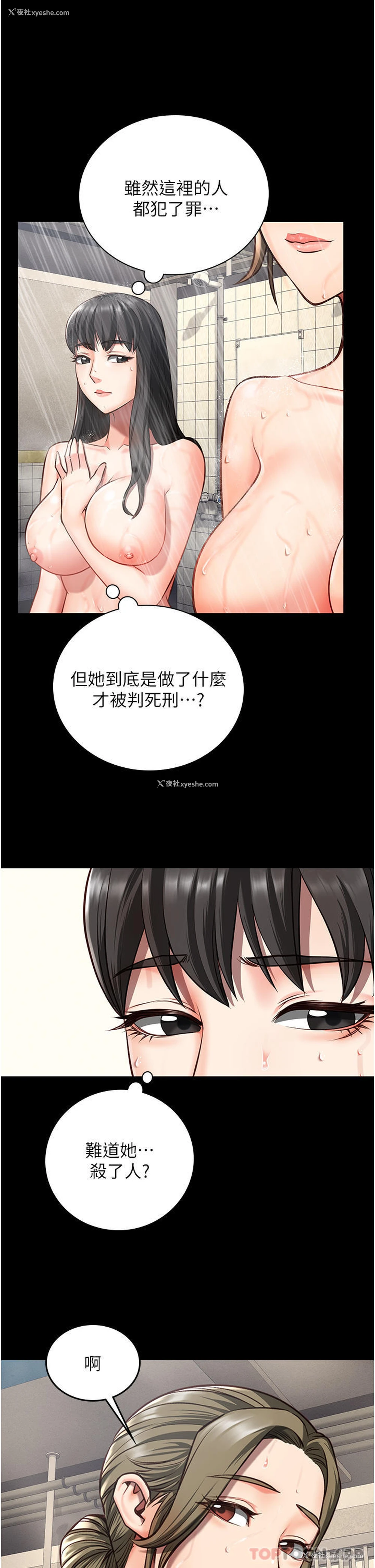37P - 监狱女囚