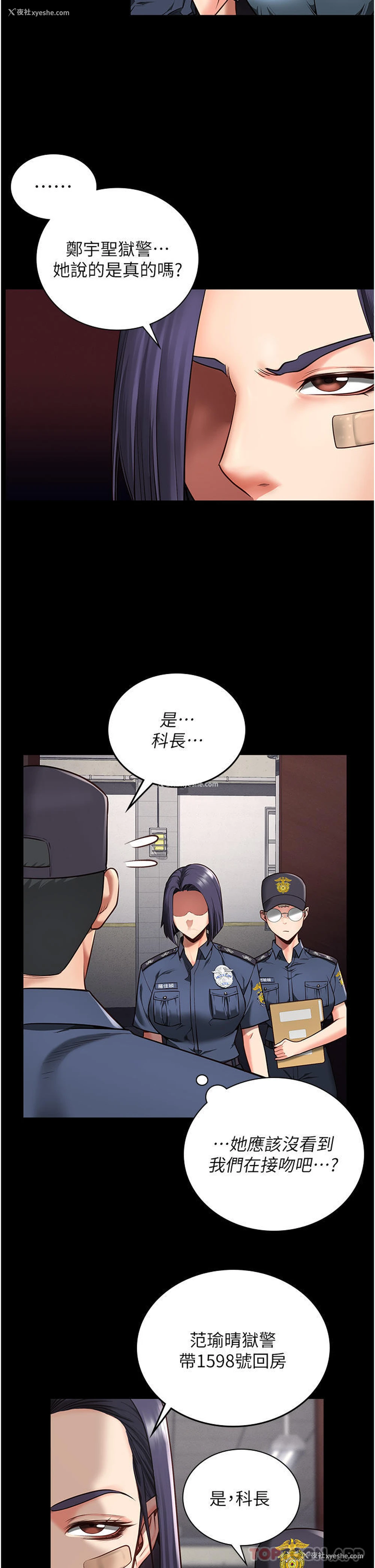 4P - 监狱女囚