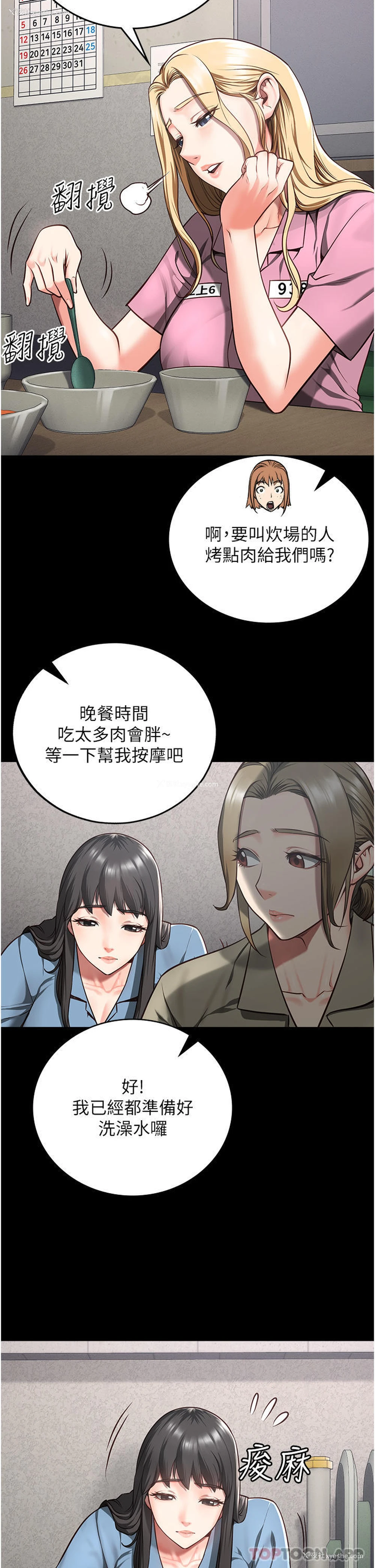 41P - 监狱女囚