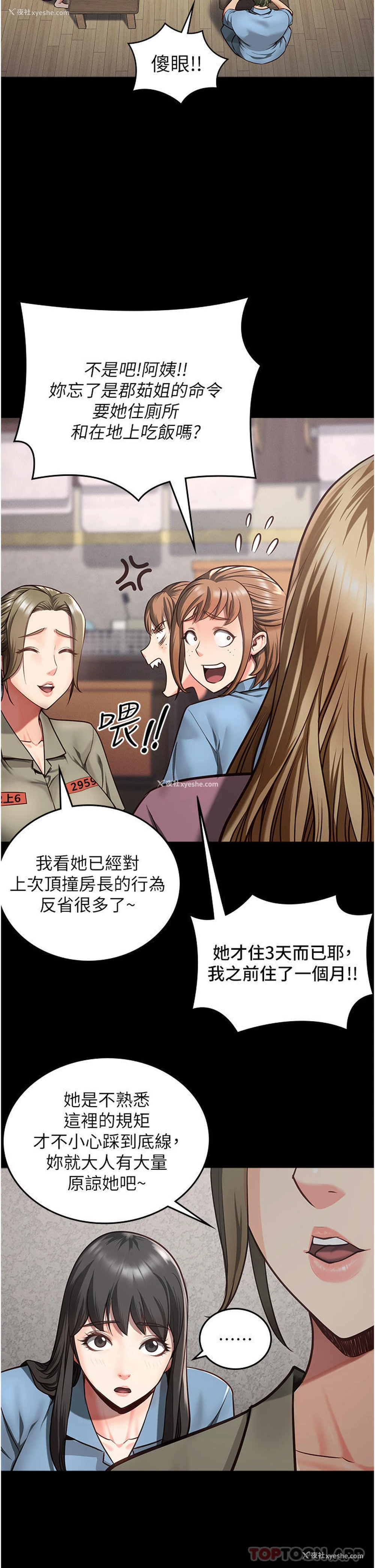 43P - 监狱女囚