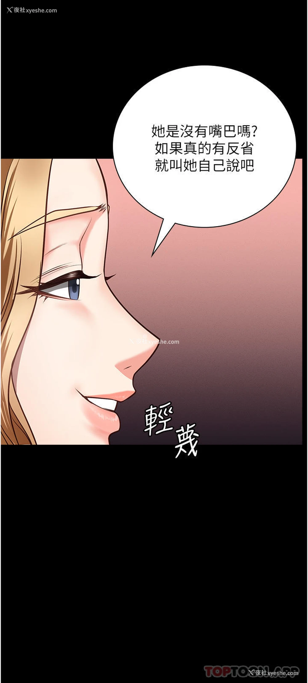44P - 监狱女囚