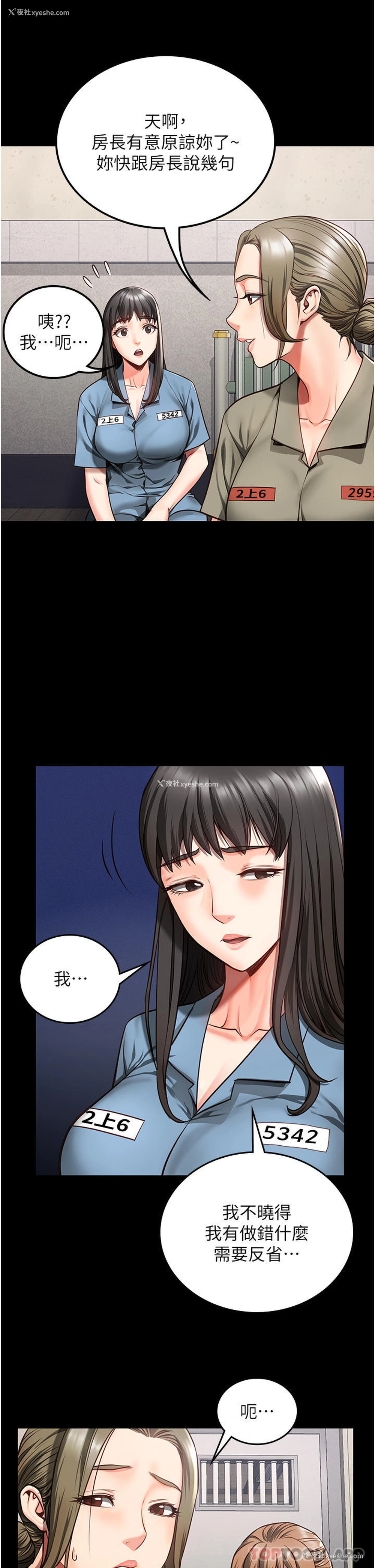 45P - 监狱女囚