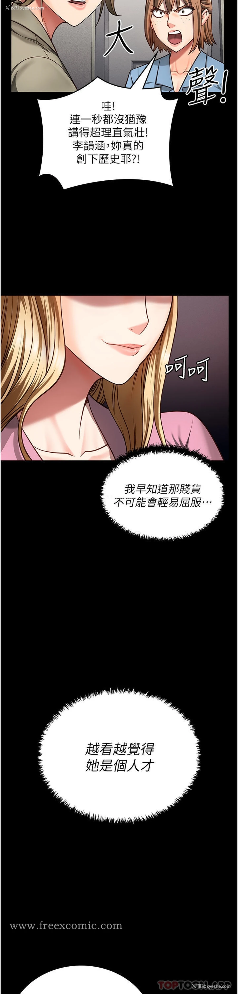 46P - 监狱女囚