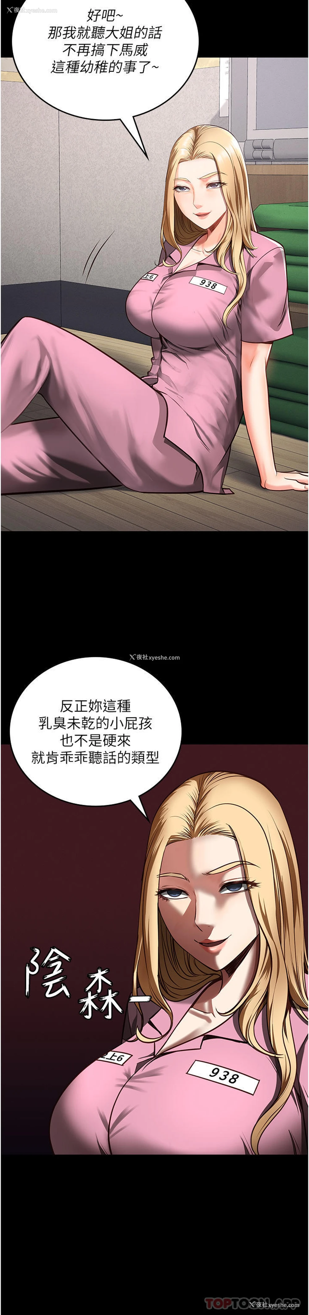 47P - 监狱女囚