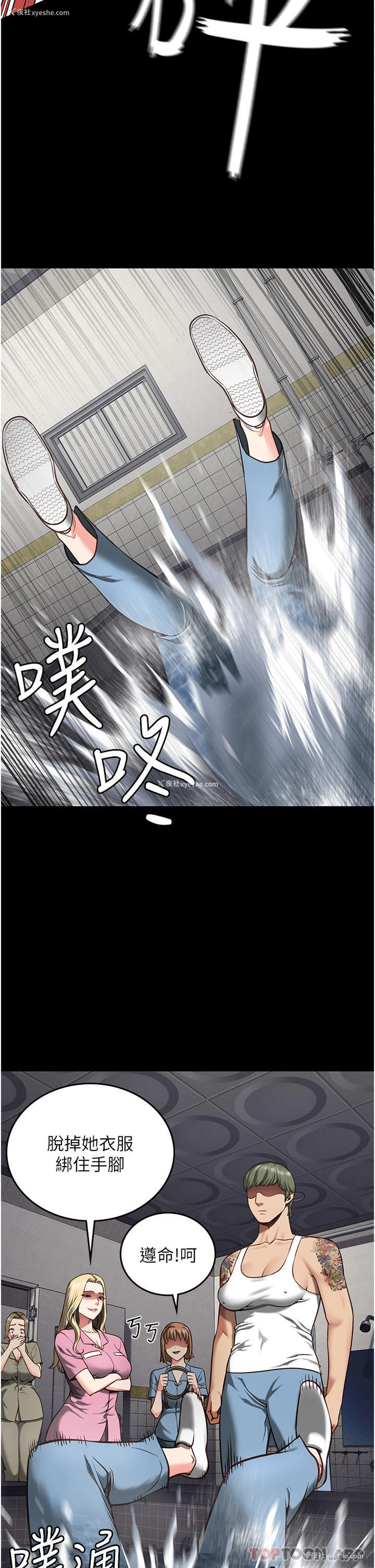 52P - 监狱女囚