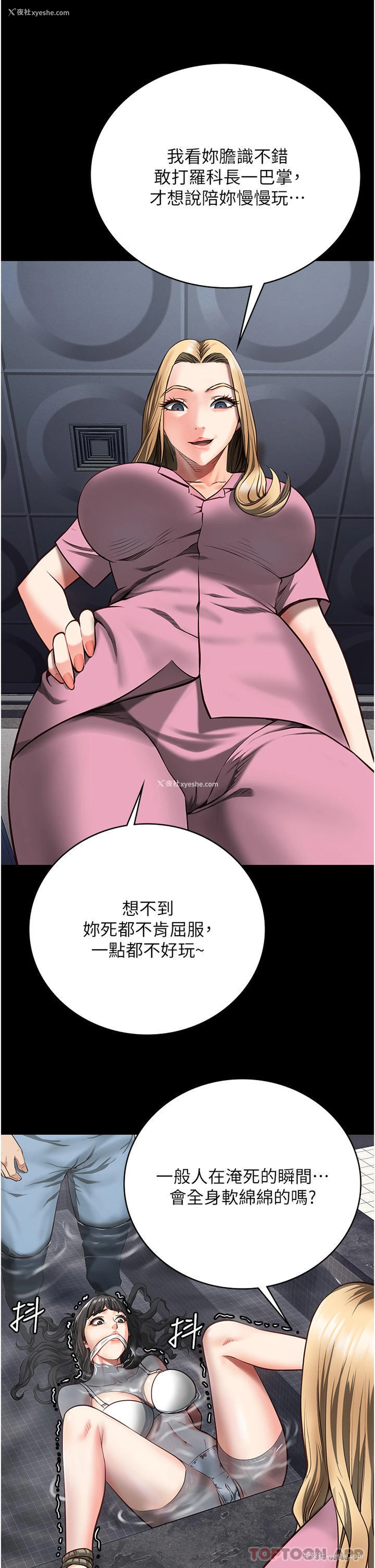 57P - 监狱女囚