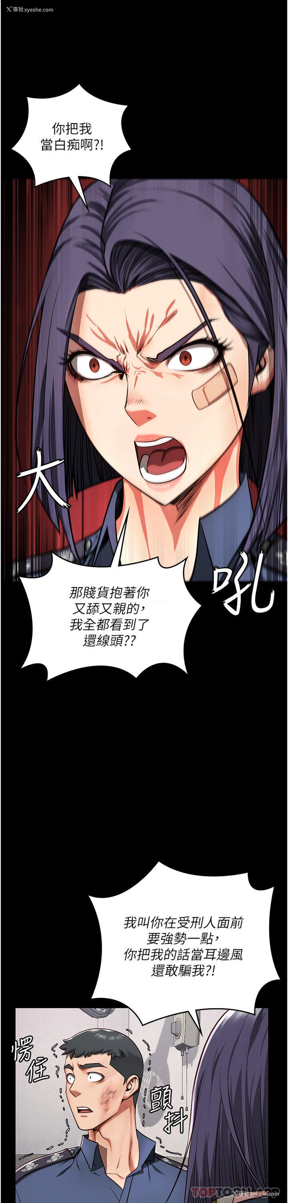 9P - 监狱女囚