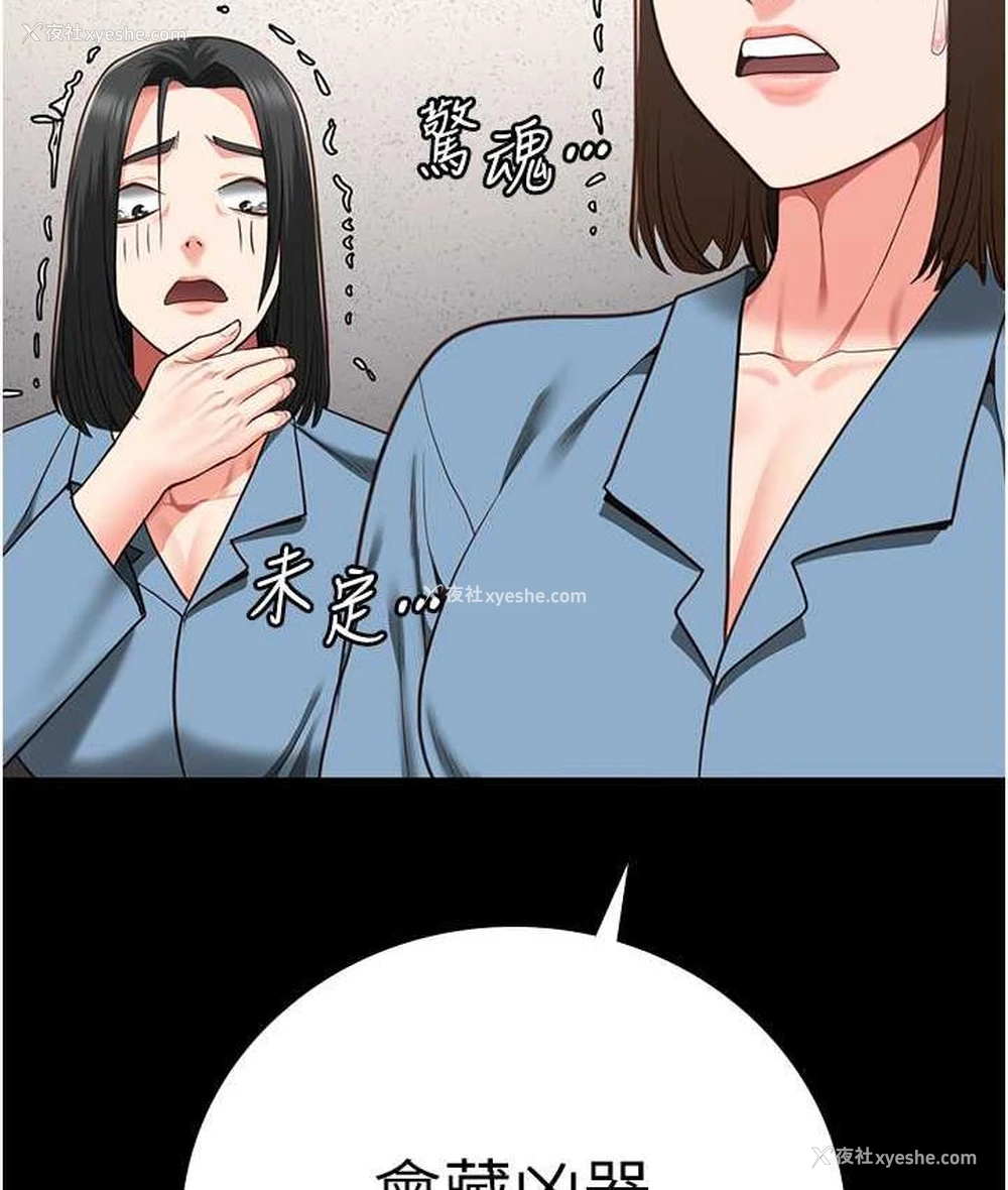 112P - 监狱女囚