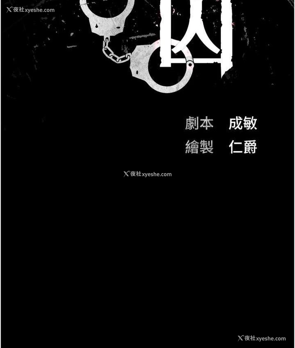 15P - 监狱女囚