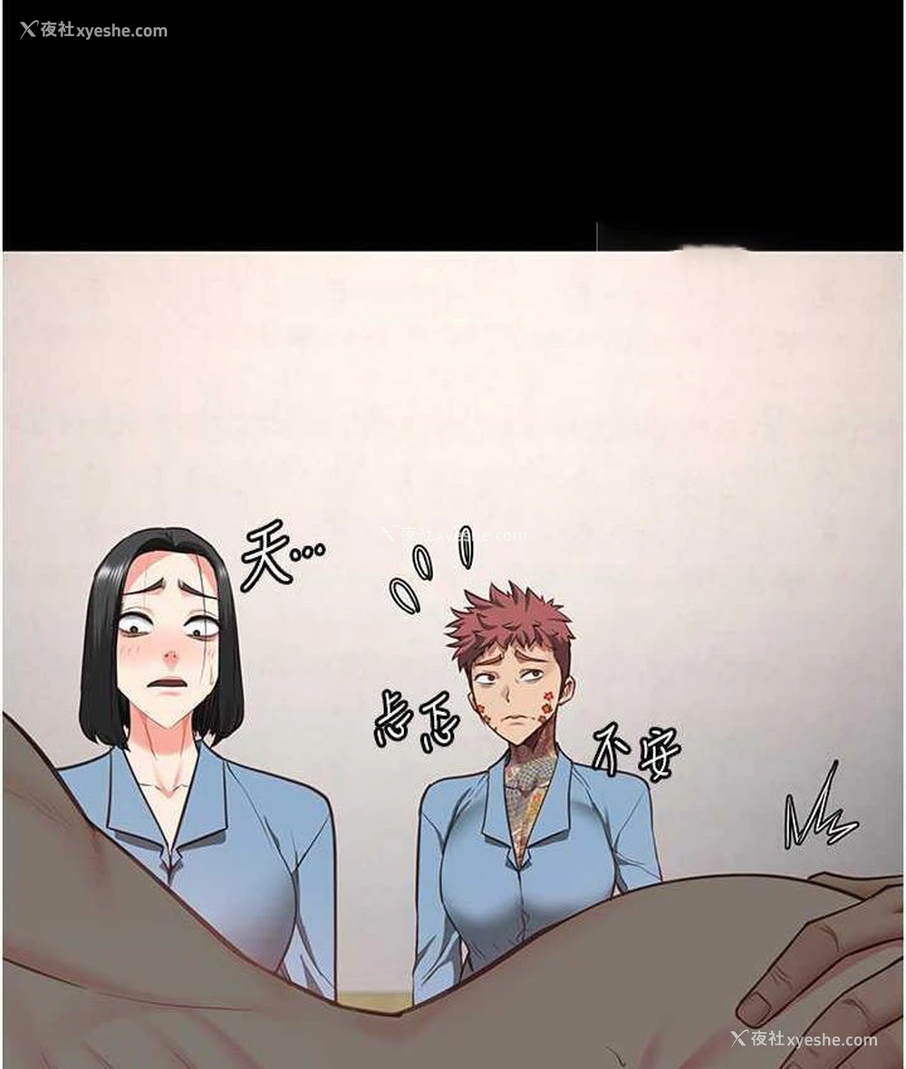 20P - 监狱女囚