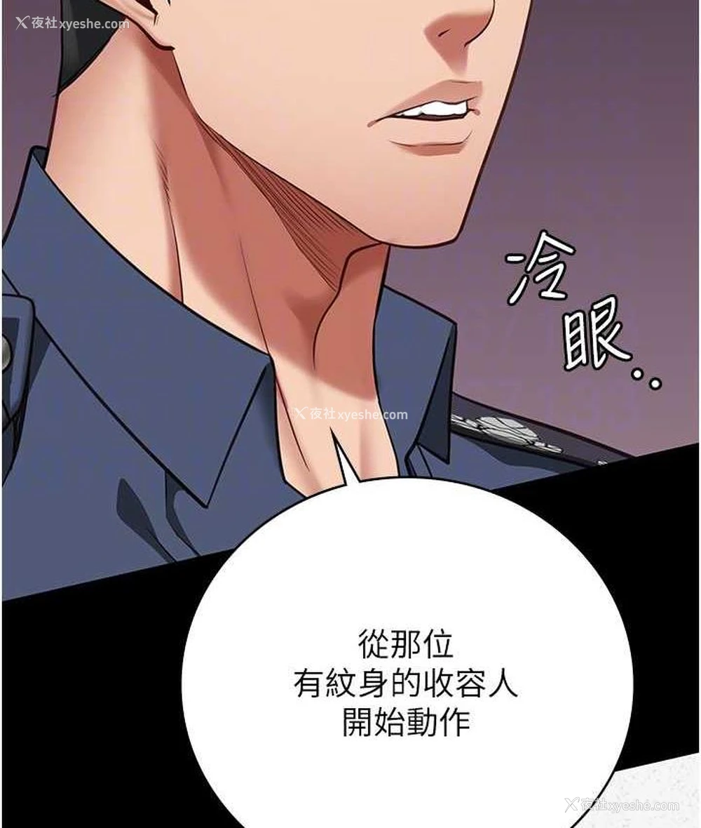 82P - 监狱女囚