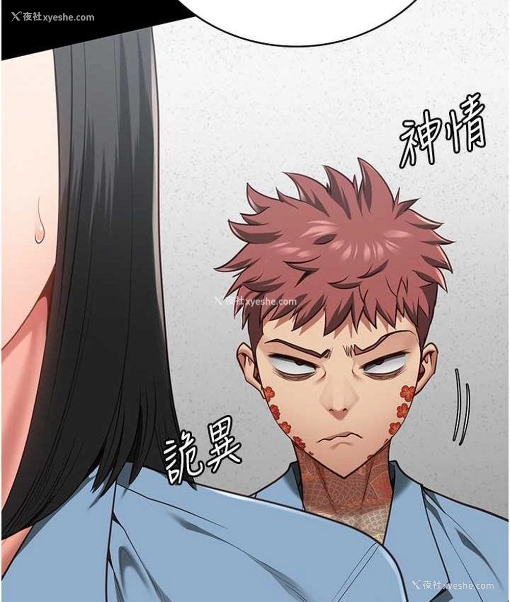 83P - 监狱女囚