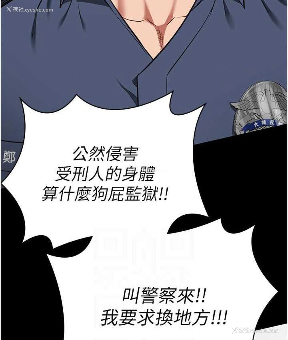 97P - 监狱女囚