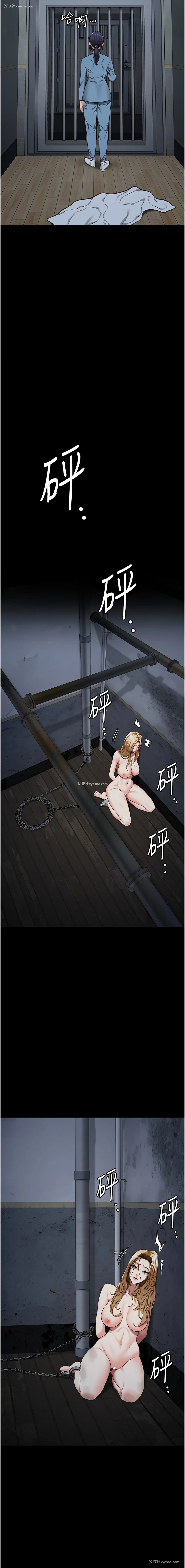 6P - 监狱女囚