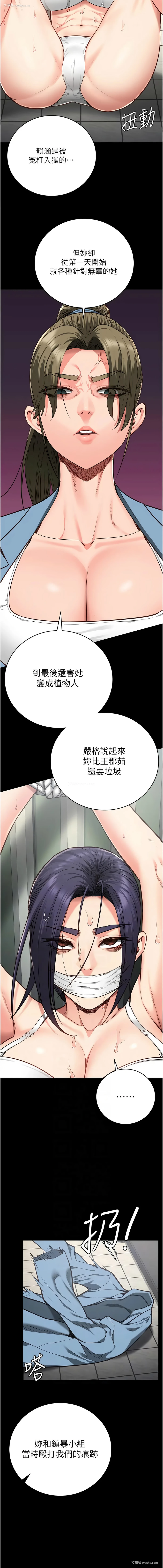 6P - 监狱女囚