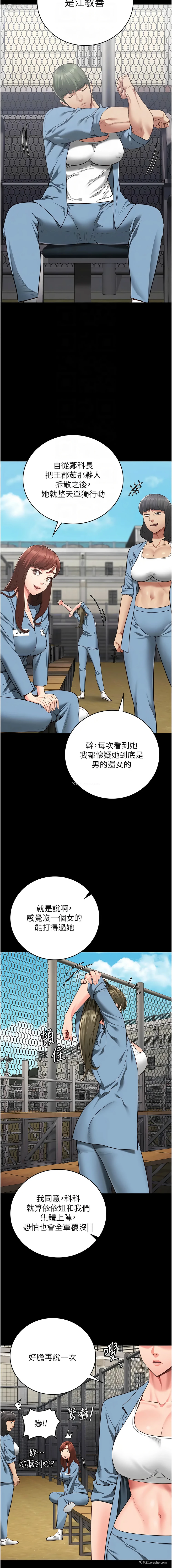 12P - 监狱女囚