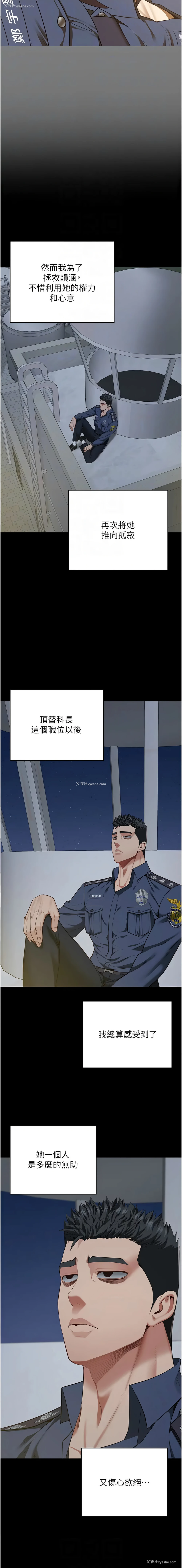8P - 监狱女囚
