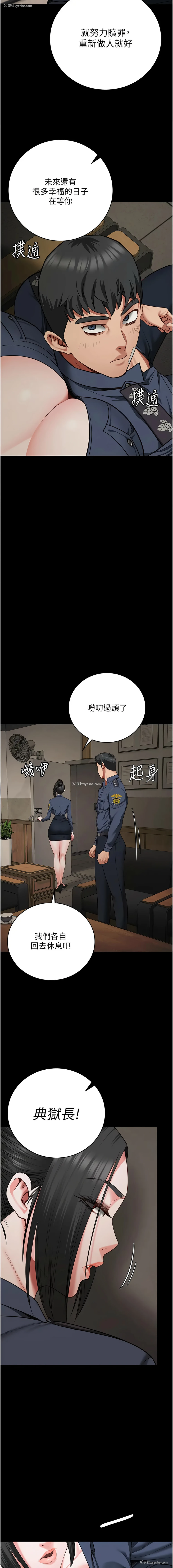 16P - 监狱女囚