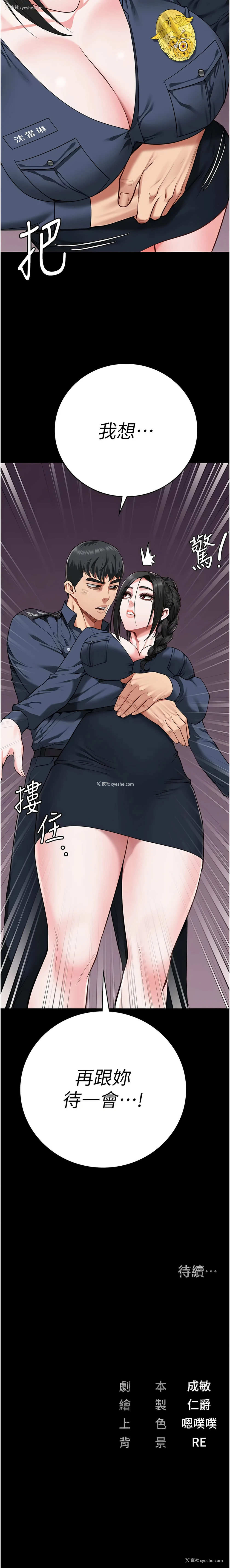 17P - 监狱女囚