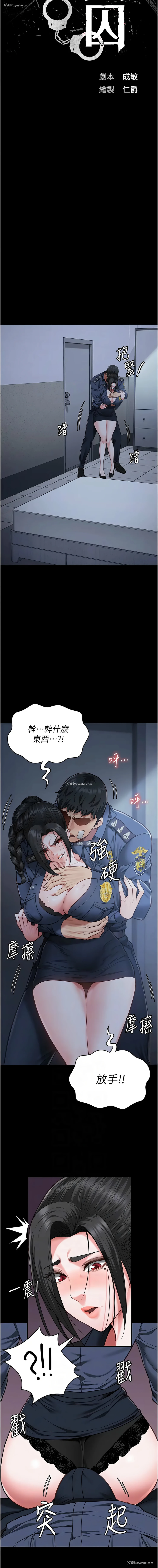2P - 监狱女囚