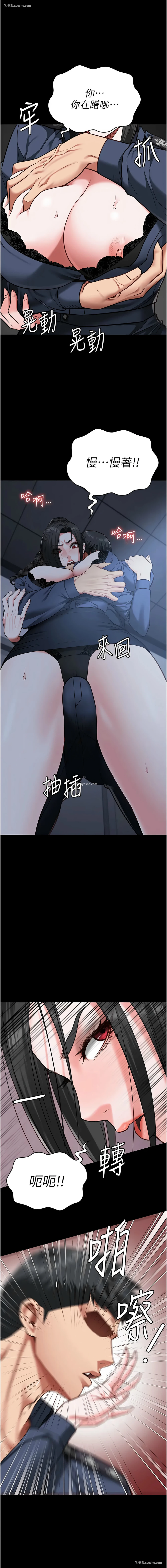 3P - 监狱女囚