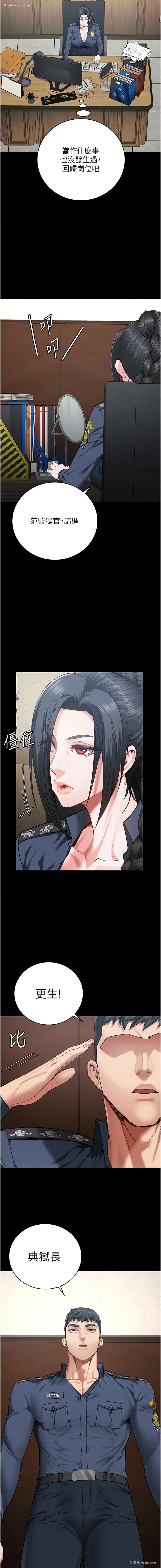 17P - 监狱女囚