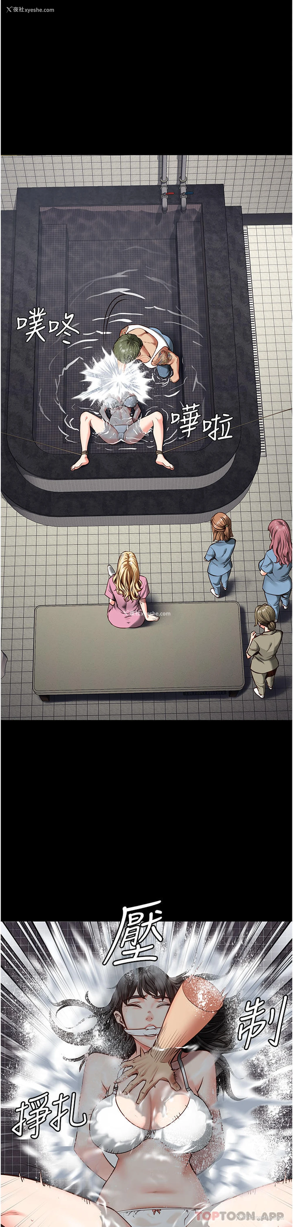 10P - 监狱女囚