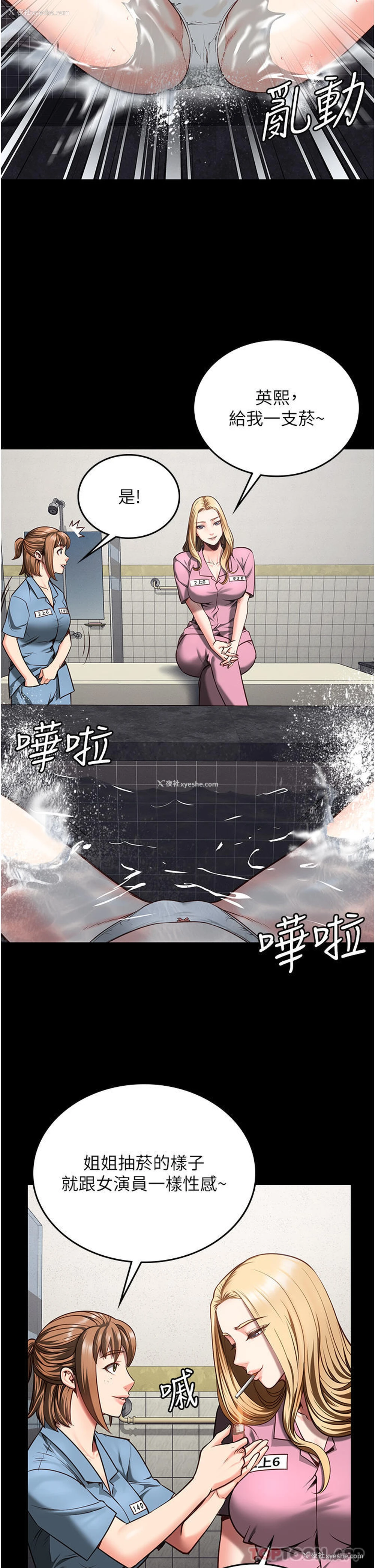 11P - 监狱女囚