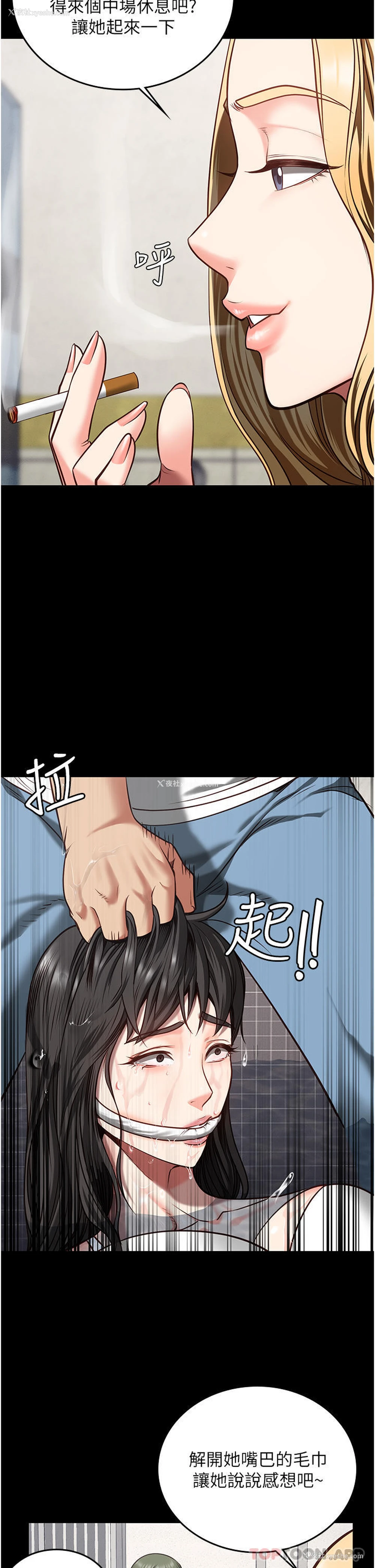13P - 监狱女囚