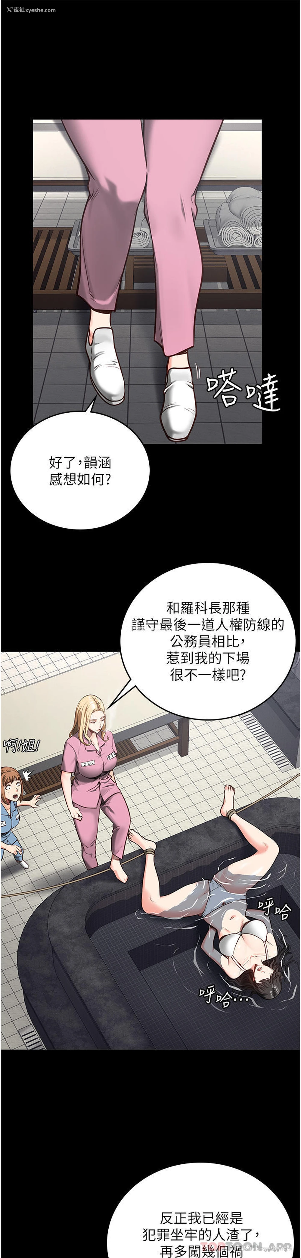 15P - 监狱女囚