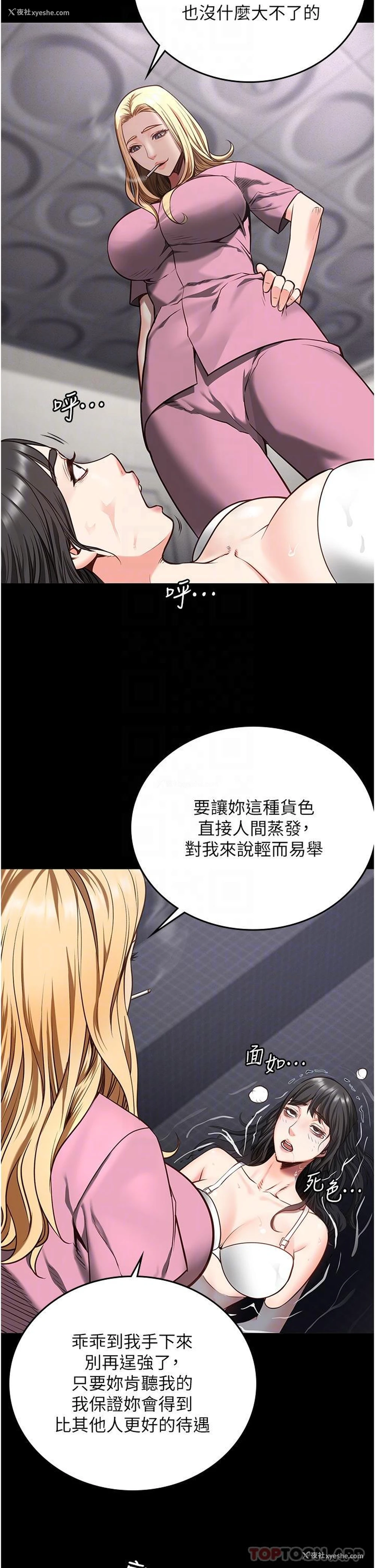 16P - 监狱女囚