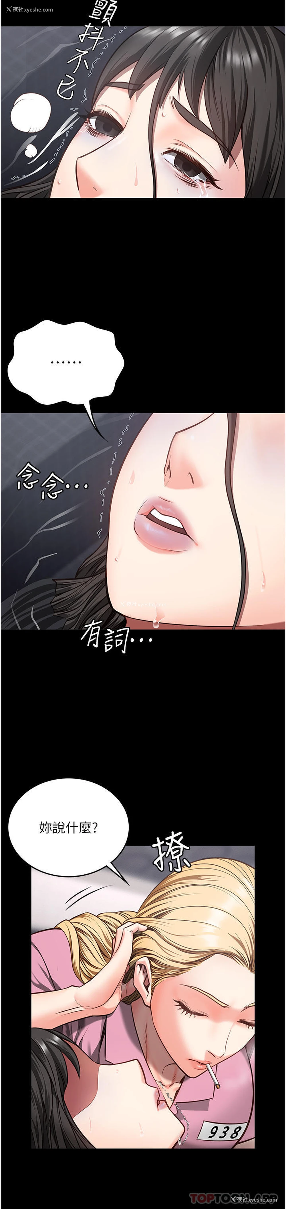 17P - 监狱女囚
