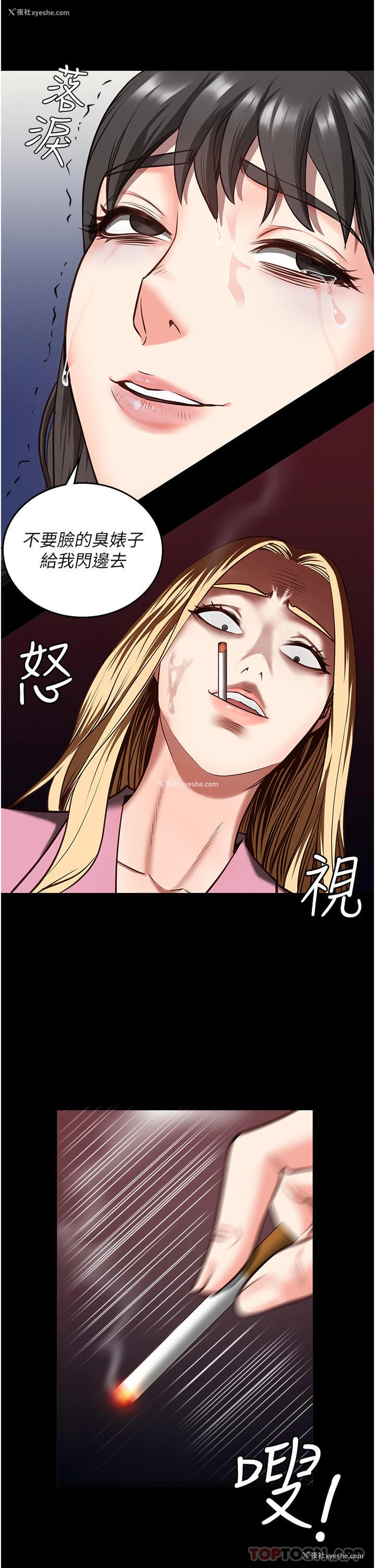 19P - 监狱女囚
